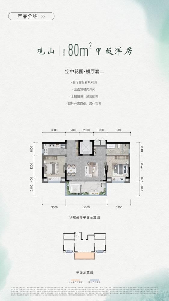 洋房套2