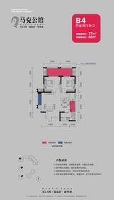 马克公馆 2室2厅1卫 77.00平米