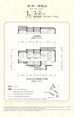信和御龙山3室2厅2卫116.70平户型