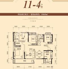 恒大御景1期4室2厅2卫138.03平户型