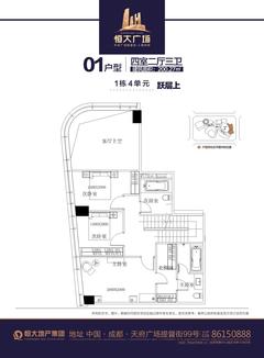 恒大广场2室2厅2卫110.26平户型