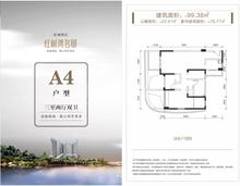 （红树湾三期）轻奢公馆3室2厅2卫99.38平户型