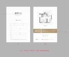 蓝润ISC3室2厅1卫88.00平户型
