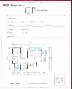 京汉新城·悦隽风华1期4室2厅2卫129.00平户型