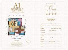 枫尚领域三期荣域3室2厅2卫97.61平户型