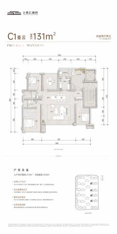青云瑞府小区1期4室2厅2卫131.00平户型