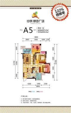 中铁银杏广场3室2厅1卫78.00平户型