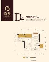 龙城二期领都 2室2厅1卫 60.00平米