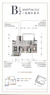 华侨城·粼港樾府北苑1期 3室2厅2卫 106.00平米