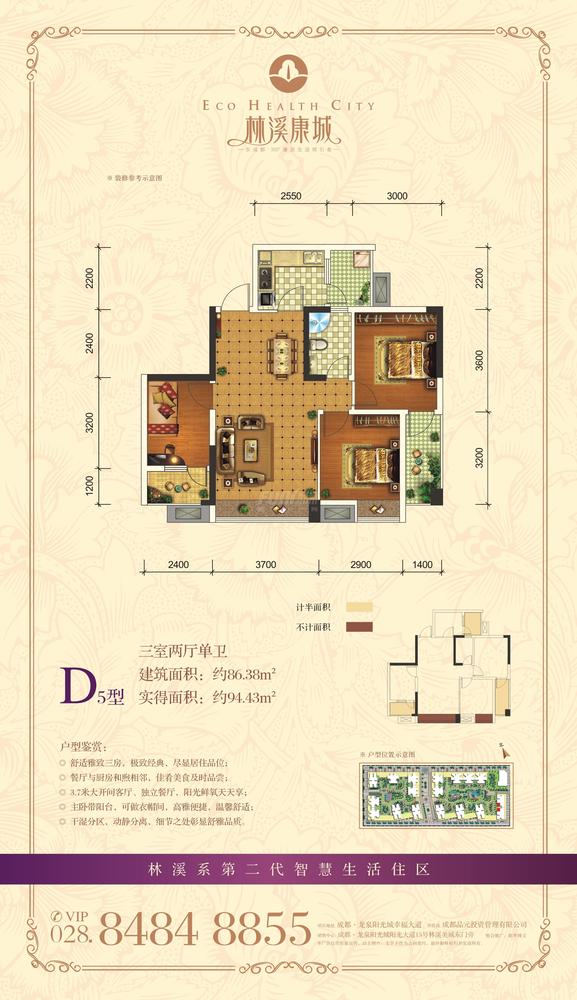 D5（1单元5-30F）