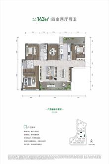 新川樾府南小区4室2厅2卫141.98平户型