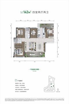 新川樾府南小区4室2厅2卫141.98平户型