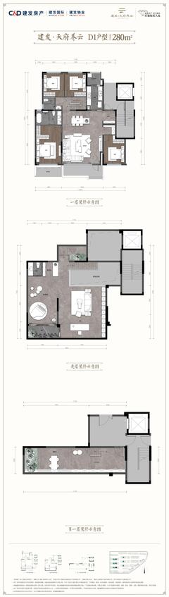 建发天府养云小区1期4室4厅3卫280.00平户型