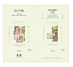 置信丽都楠庭2室2厅2卫113.14平户型