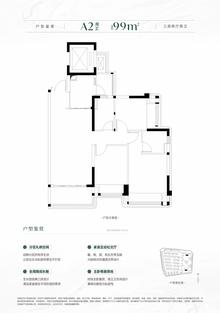 锦樾河畔小区1期3室2厅2卫99.00平户型