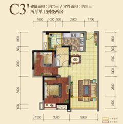 华润幸福里2室1厅1卫76.00平户型