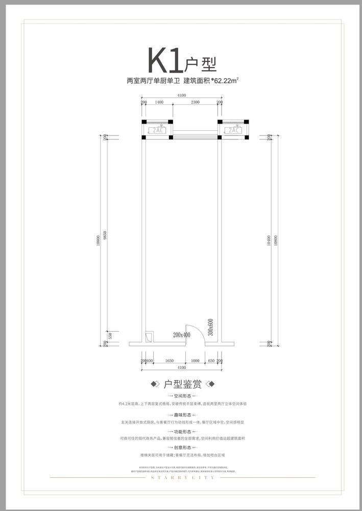 K1户型