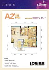 蓝润东都 3室2厅2卫 84.16平米