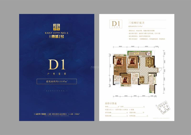 D1户型