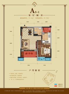 会所金澜苑1室1厅1卫53.00平户型