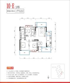 恒大天府半岛3室2厅2卫128.22平户型