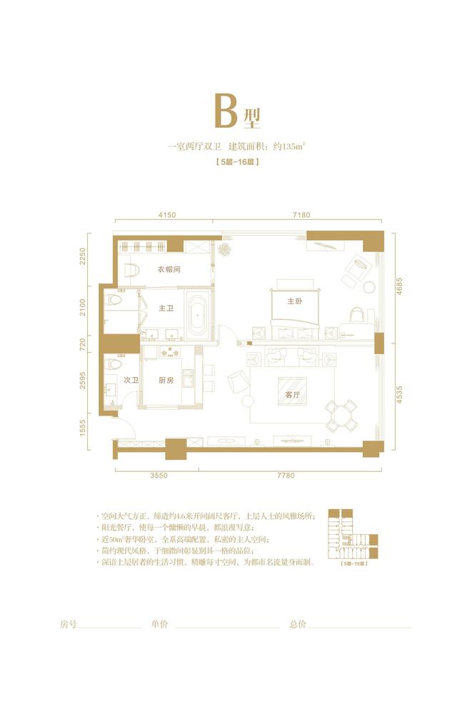 B户型