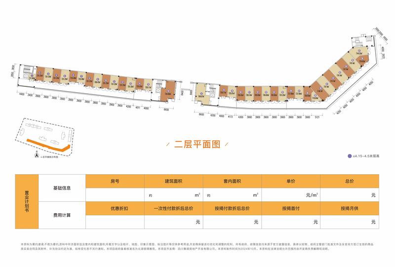 悦街7号楼2层