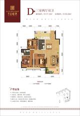 金悦湾1期 3室2厅2卫 117.12平米