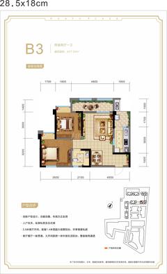 华宇广场2室2厅1卫77.24平户型