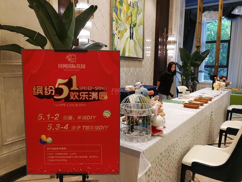 销售中心活动