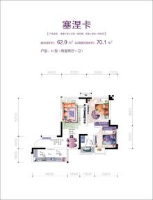 正成金楠尚府2室2厅1卫62.90平户型