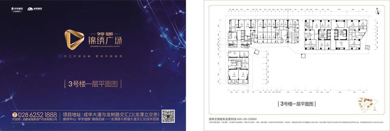 1层商业