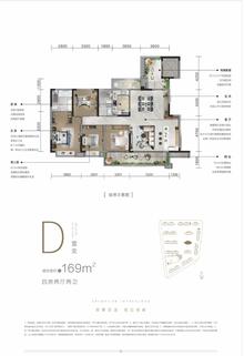 中梁云玺庭2期4室2厅2卫169.00平户型