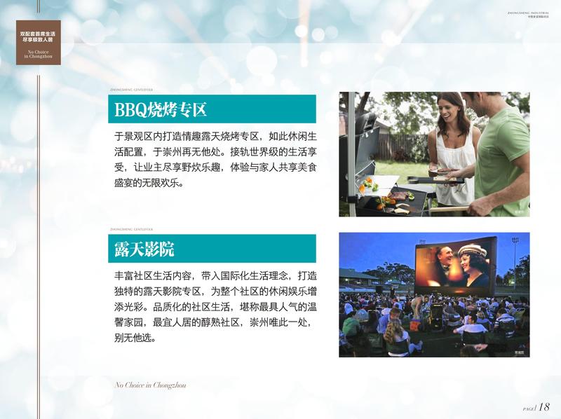 中胜世家一期配套介绍
