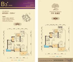 保利梧桐语3室2厅2卫88.00平户型