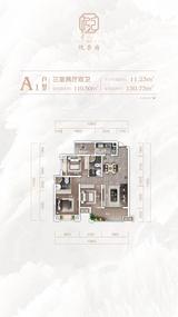精华·悦荣府1期 3室2厅2卫 119.50平米