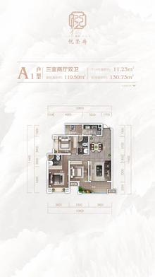 精华·悦荣府1期3室2厅2卫119.50平户型