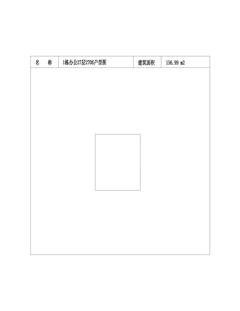 中冶天府大厦1期156.99平户型