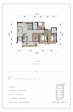 湖光合悦1期4室2厅2卫112.56平户型