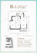 成都融创文旅城1期 3室2厅1卫 90.38平米