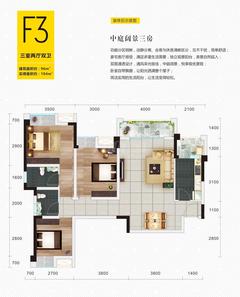 华府.幸福1期3室2厅2卫96.00平户型