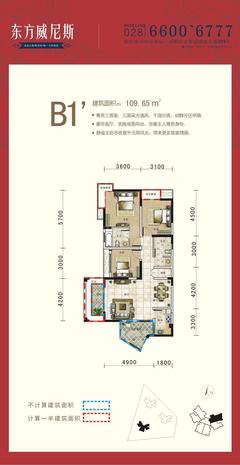 广泽南庭3室2厅2卫109.65平户型
