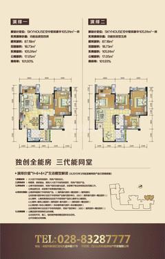 宜峰3室2厅1卫86.87平户型