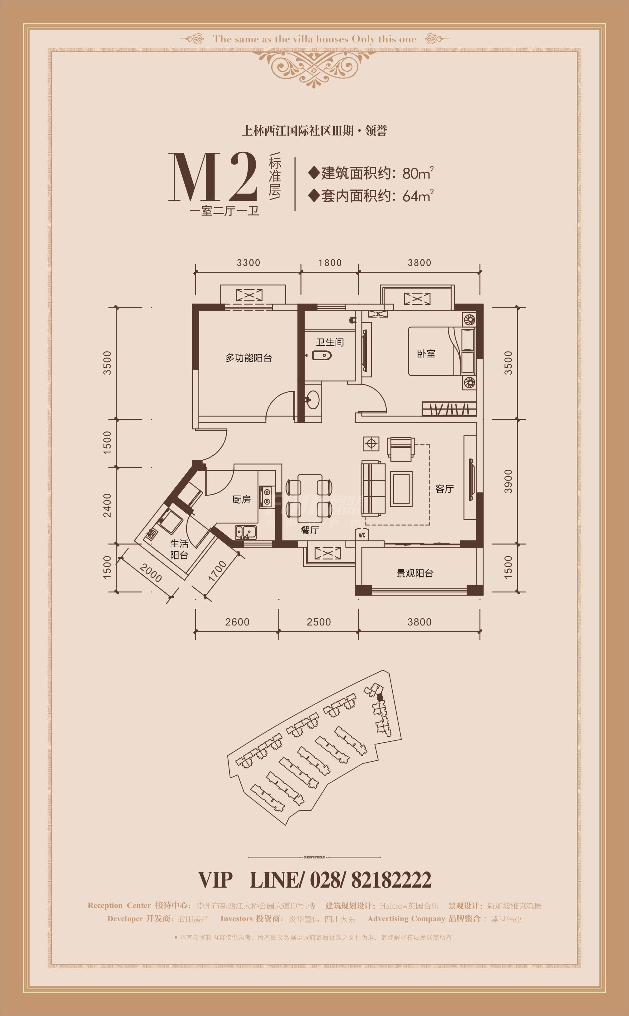 上林西江国际社区3期m2户型图,2室2厅1卫80.00平米 成都透明房产网