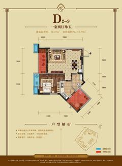 会所金澜苑1室2厅1卫54.87平户型
