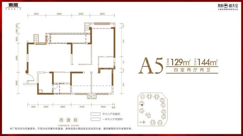 4号楼A5