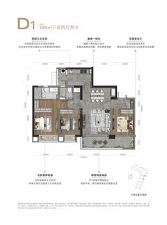 远大云锦阁1期3室2厅2卫128.00平户型