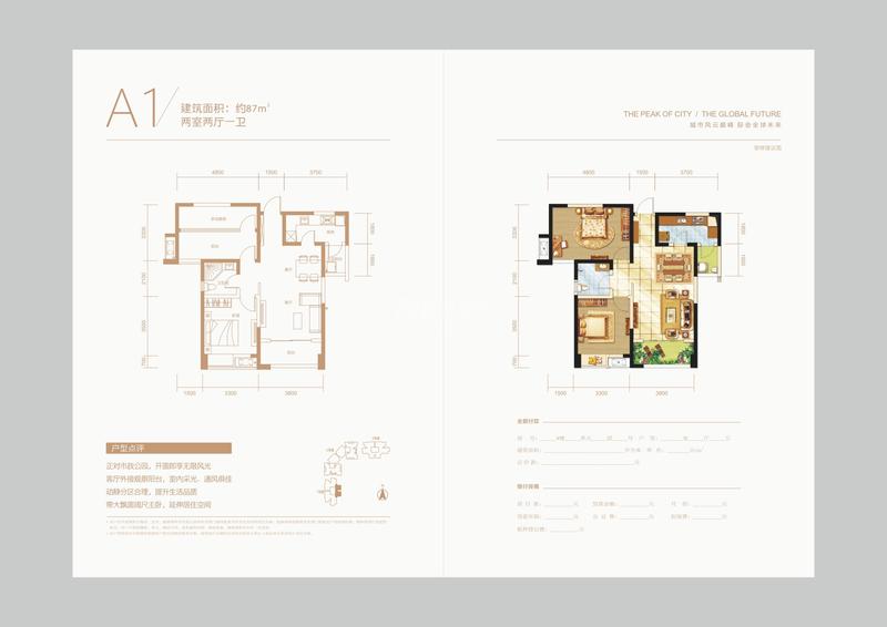世龙公馆A1