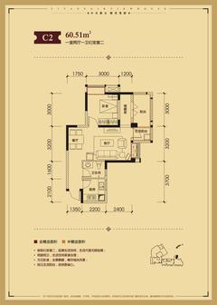 天朗锦邸1室2厅1卫60.51平户型