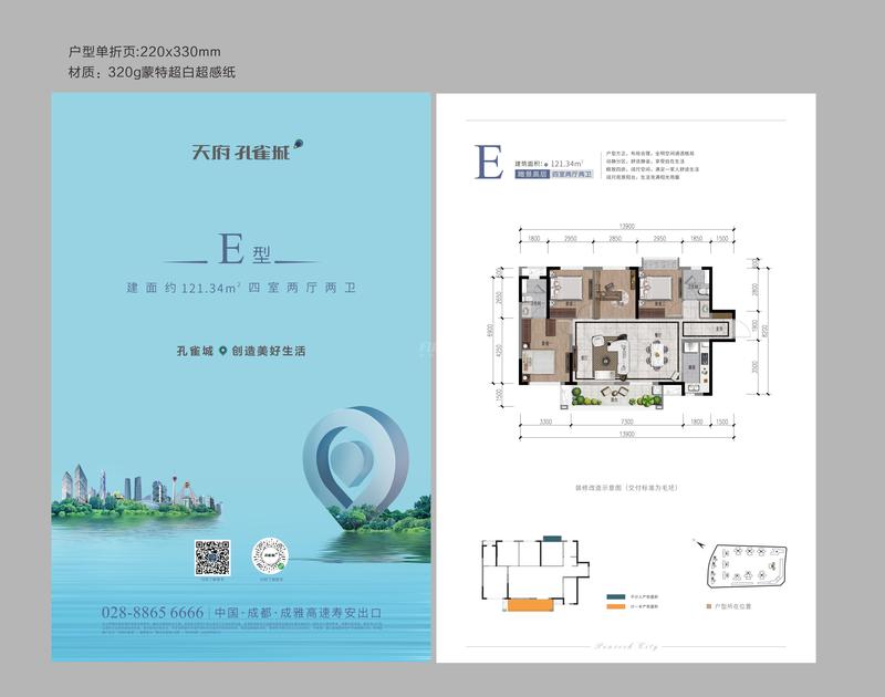 二期E户型图